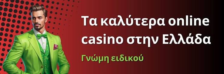 Νέα Καζίνο στην Ελλάδα Τα Πιο Ενδιαφέροντα Φαινόμενα του 2023 Νέα Καζίνο στην Ελλάδα Τα Πιο Ενδιαφέροντα Φαινόμενα του 2023