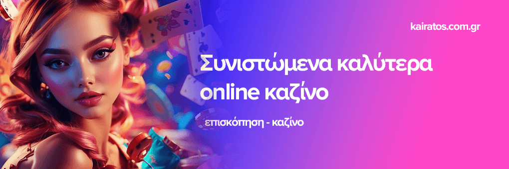 Τα καλύτερα ξένα διαδικτυακά καζίνο 350920693 Τα καλύτερα ξένα διαδικτυακά καζίνο 350920693