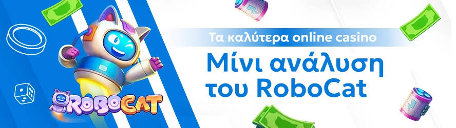 Νέα Online Καζίνο Η Εξέλιξη του Ψυχαγωγικού Παιχνιδιού